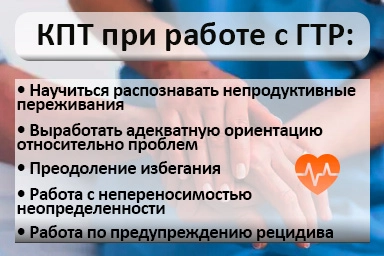 Лечение тревожного расстройства в Афипском